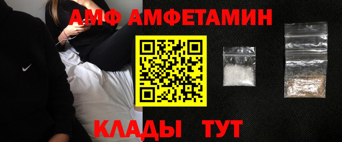 АМФЕТАМИН 98% Осинники