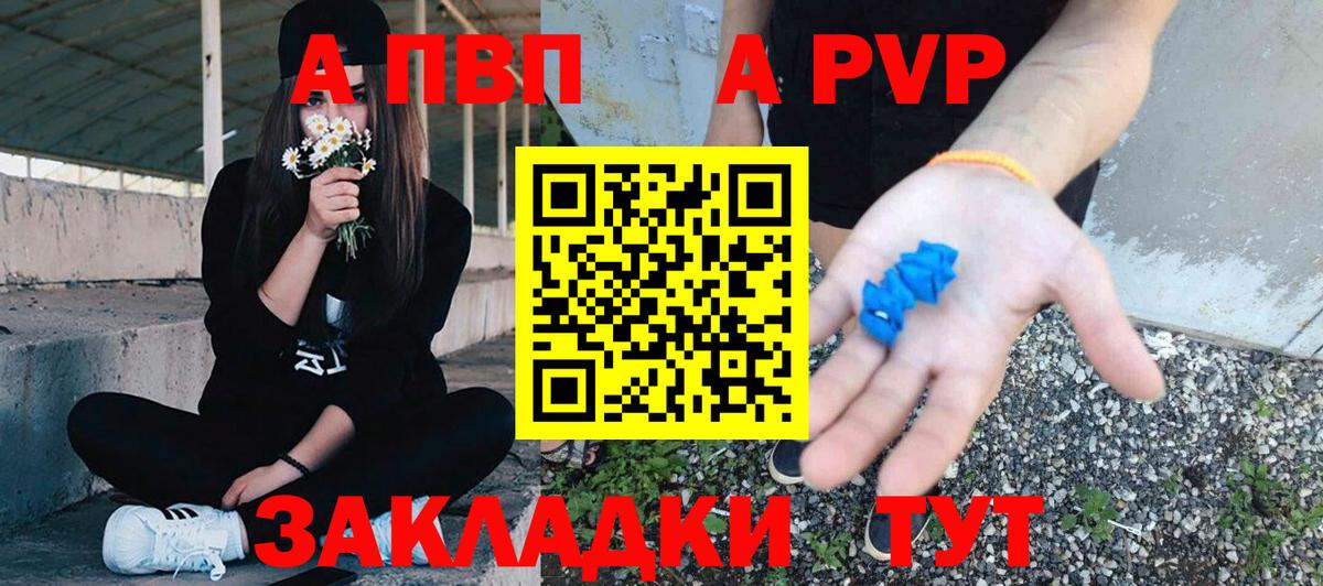 Осинники  Alpha-PVP СК КРИС  Alpha PVP СК КРИС  Вход с VPN  A-PVP крисы CK 