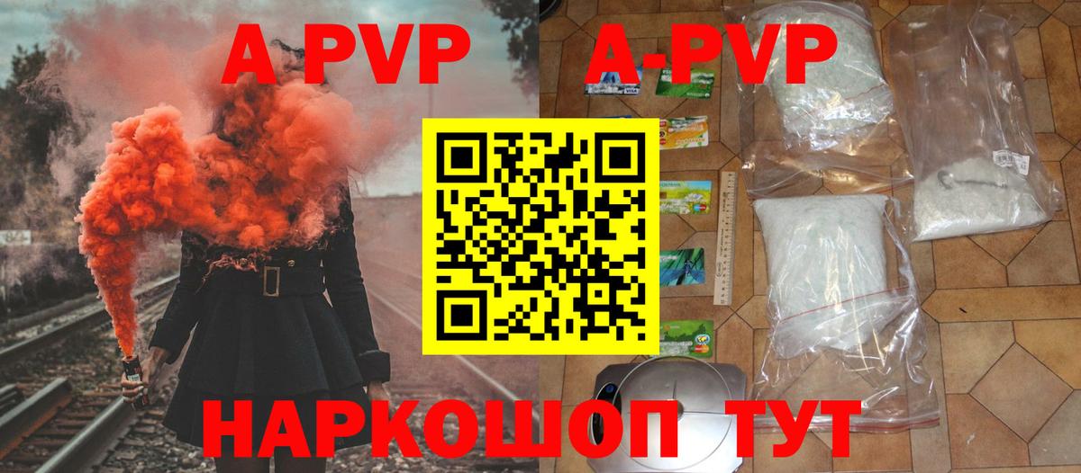 Alpha-PVP VHQ Осинники