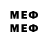 Первитин кристалл Meo chymte