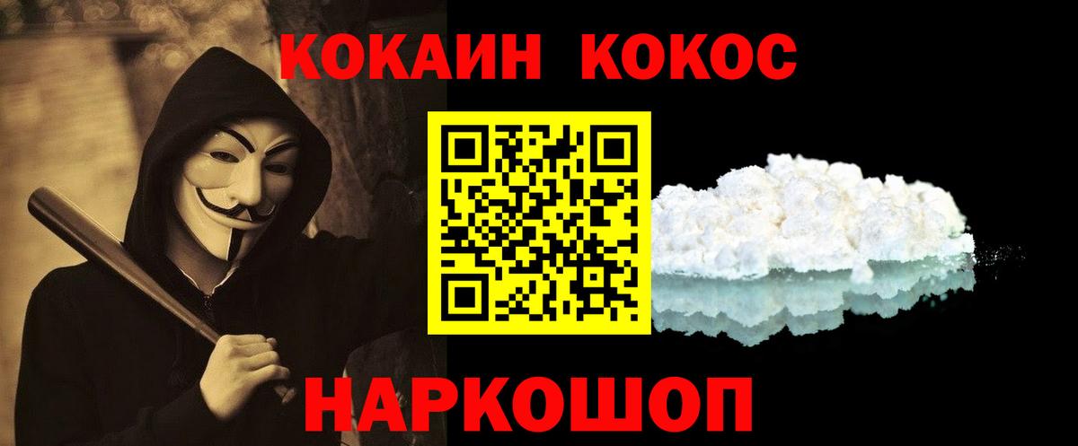 Cocaine Columbia  Вход с VPN  COCAIN Columbia  Осинники 