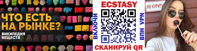 ЭКСТАЗИ диски  Осинники 