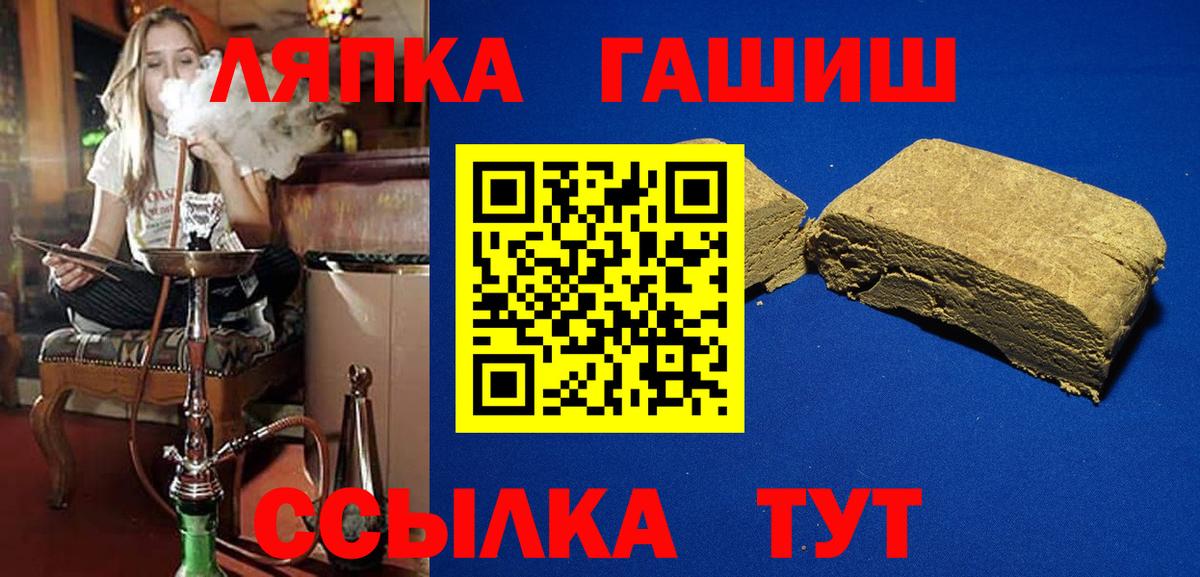 что такое   Вход с VPN  Гашиш гарик  Осинники  Гашиш hashish  ГАШИШ 