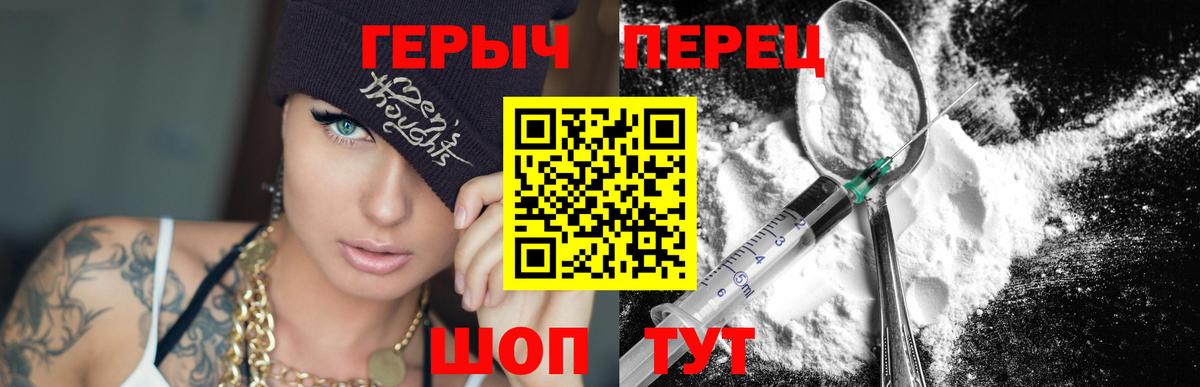 Осинники  ГЕРОИН афганец  Вход с VPN 