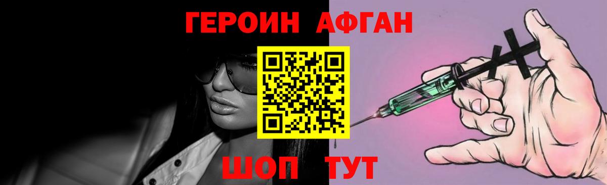 ГЕРОИН белый Осинники