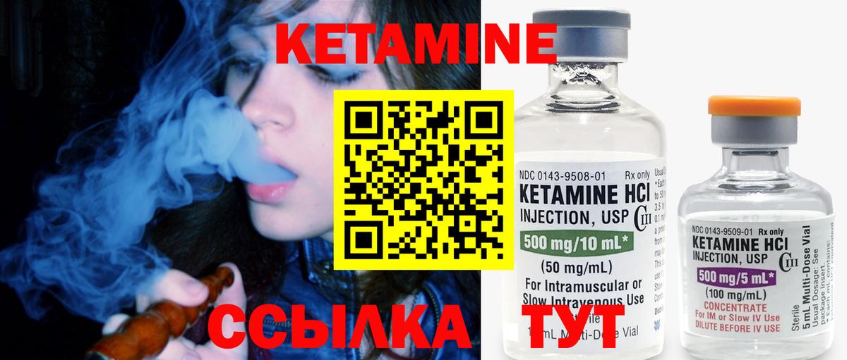 Кетамин ketamine  Кетамин ketamine  Вход с VPN  Осинники 