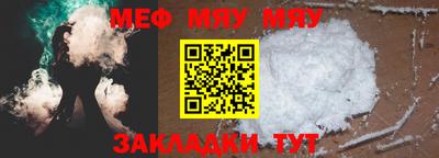 мяу мяу кристалл Чапаевск