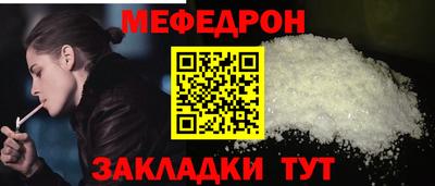 мяу мяу кристалл Чапаевск