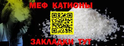 мяу мяу кристалл Чапаевск