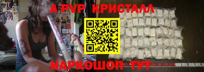apvp Шахты