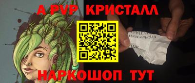 мяу мяу кристалл Чапаевск