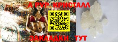 мяу мяу кристалл Чапаевск