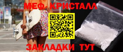 мяу мяу кристалл Чапаевск