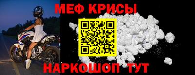 мяу мяу кристалл Чапаевск