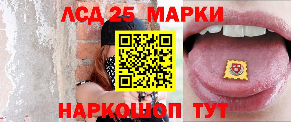 Лсд 25 экстази кислота  Лсд 25 экстази  Вход с VPN  Осинники  LSD-25 экстази ecstasy 
