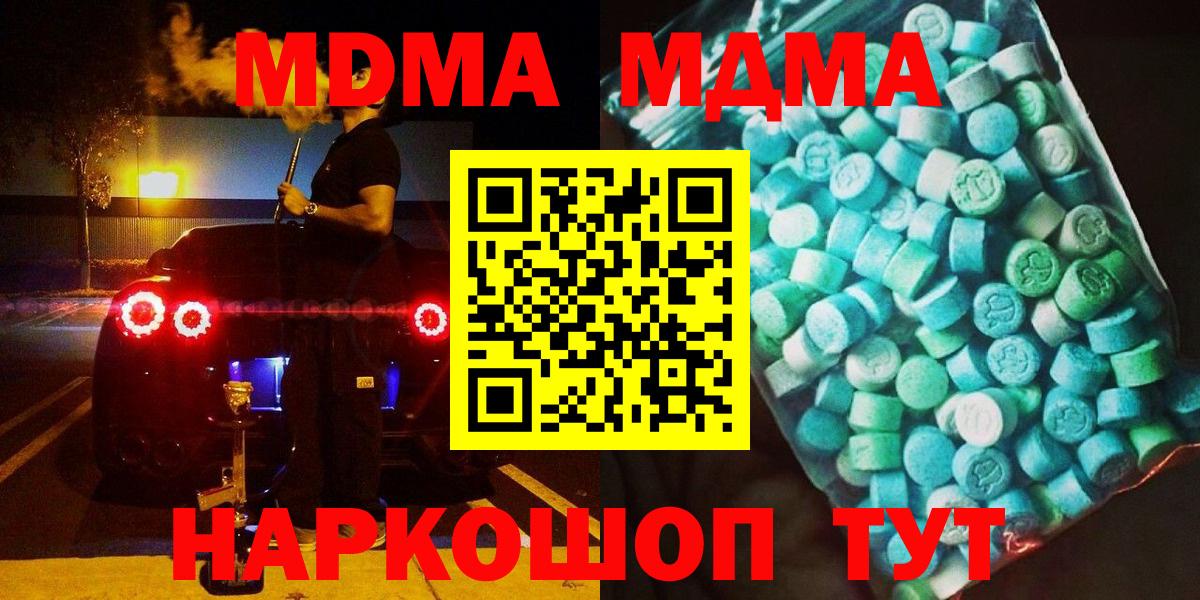 MDMA  МДМА crystal  МДМА кристаллы  Вход с VPN  Осинники 