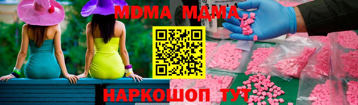 МДМА VHQ Осинники