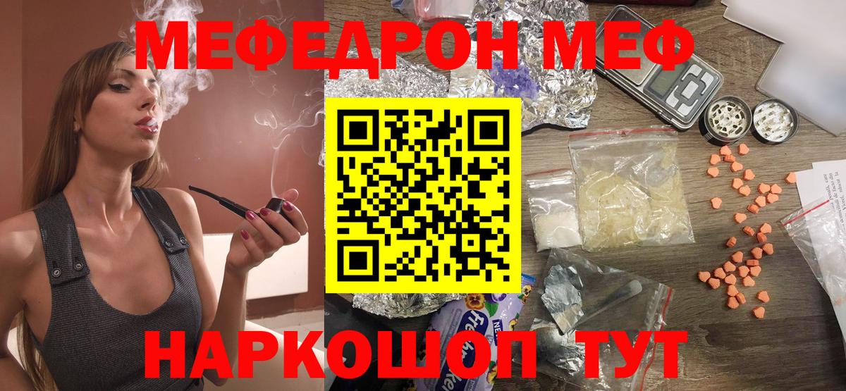 МЕФ  Осинники