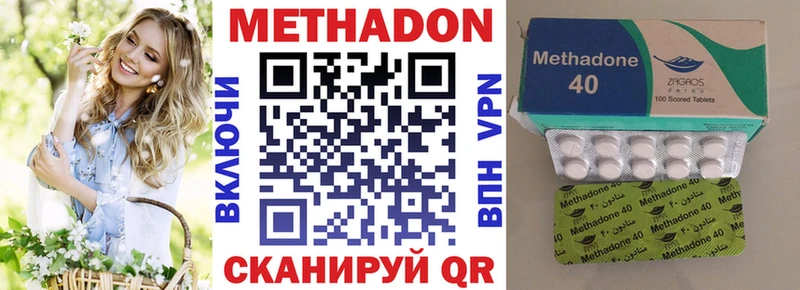 Метадон кристалл  Осинники 