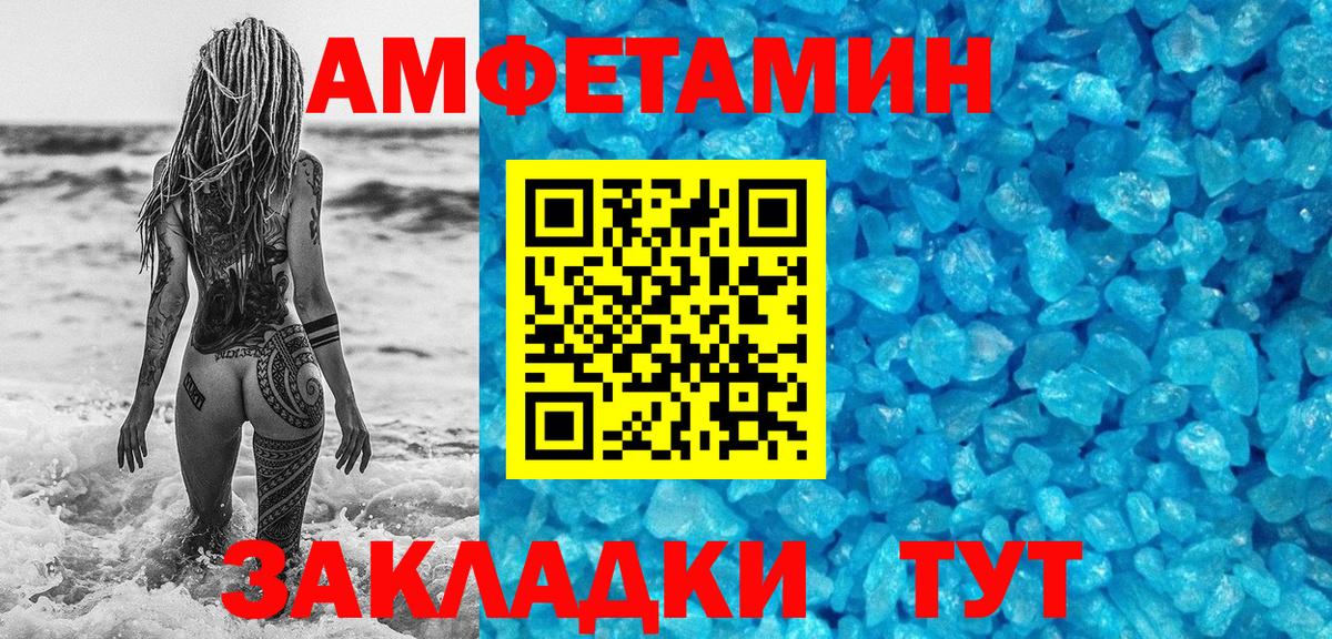 Осинники  Первитин мет  Вход с VPN 