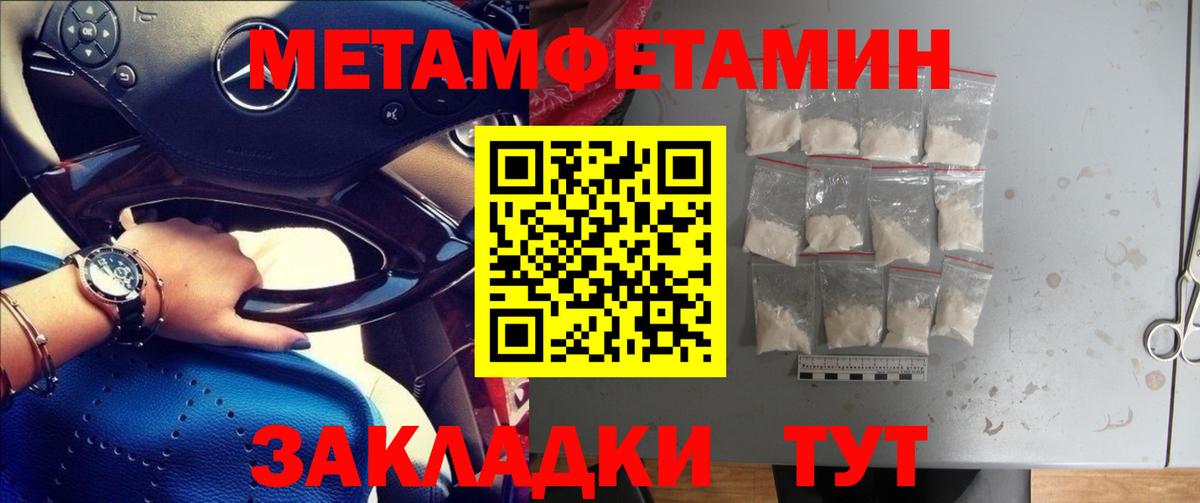 Метамфетамин витя Осинники